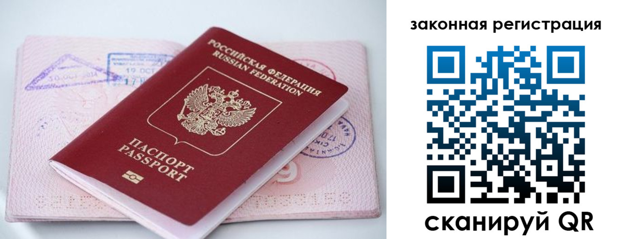 прописка в квартире в Истре