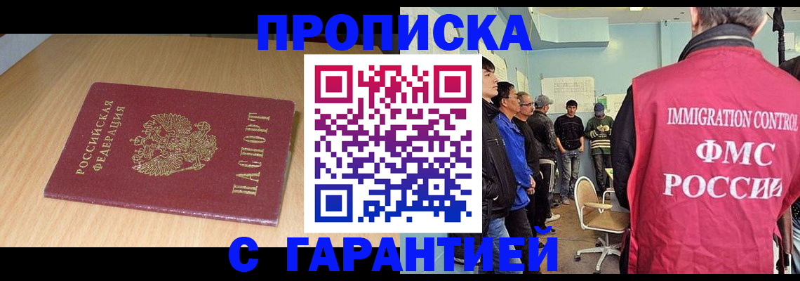 пропишу в квартире в Истре