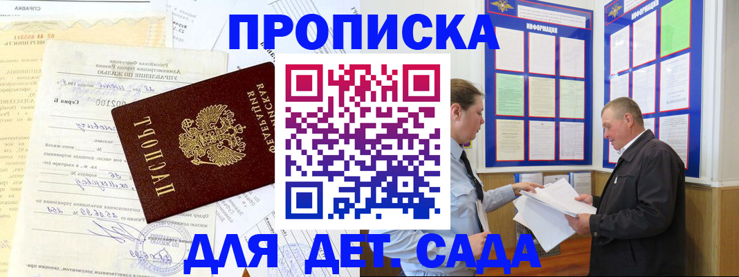 временная регистрация недорого в Истре