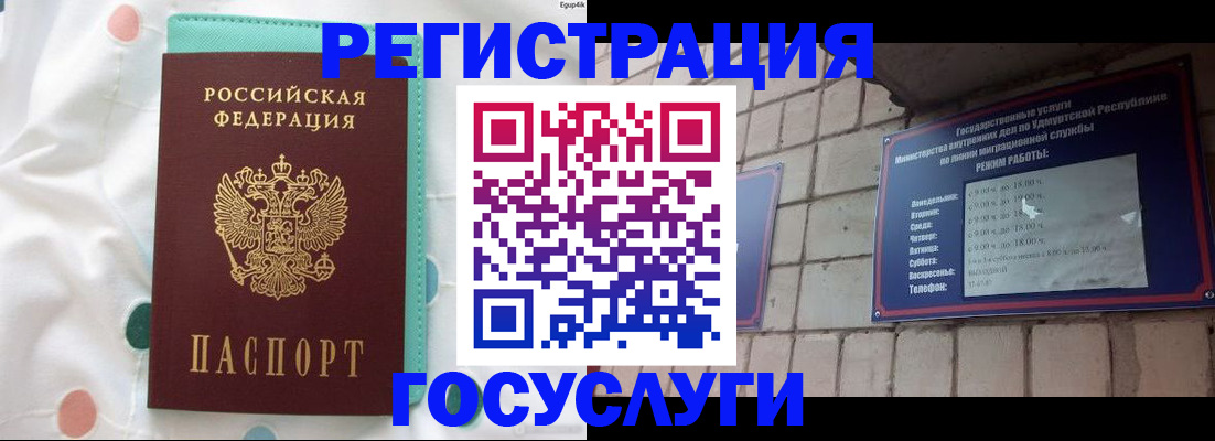 прописка законно в Истре