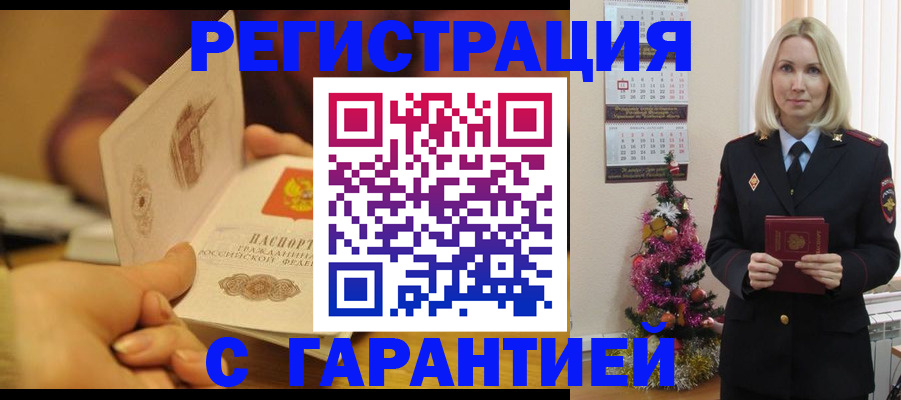 временная регистрация поиск в Истре