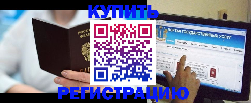 временная регистрация собственник в Истре
